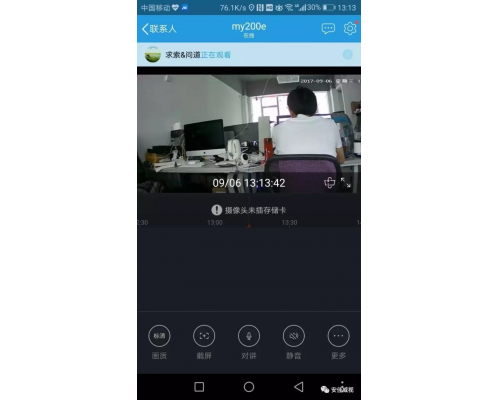 用QQ来观看IPCAMERA