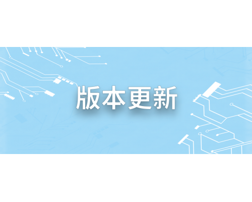 【技术篇】4G小球版本更新，语音提示更易懂